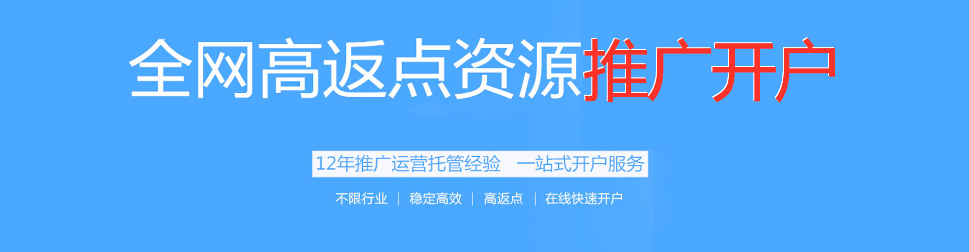 信都百度如何推广